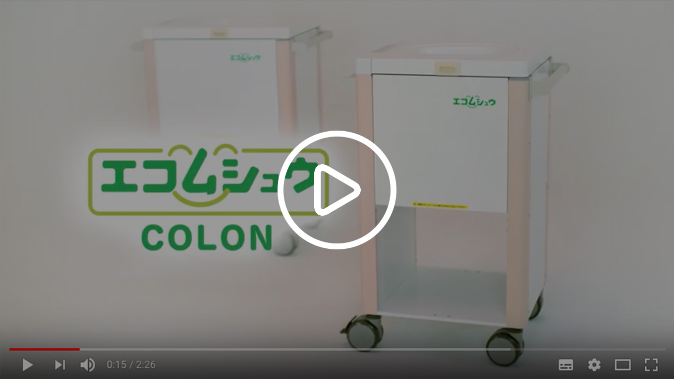 Product Introduction Video for Carefort COLON